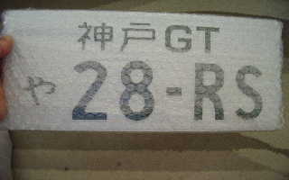 ;;; GT 28-RS.jpg