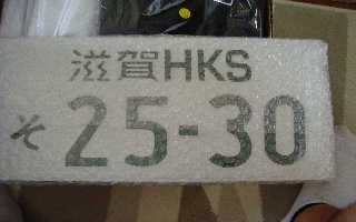 ;;HKS 25-30.jpg