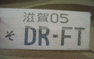 05 DR-FT.jpg